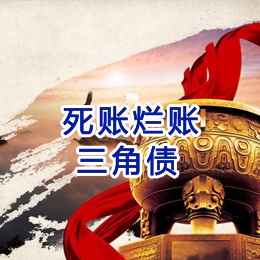 凤岗镇要债公司